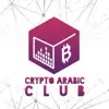 immagine profilo del channel telegram di Crypto Arabic Club
