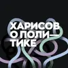 Фото профиля: Рамиль Харисов