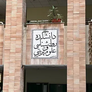 مدرسه درمانگری هما - ربات Telegram