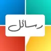صورة الملف الشخصي: Messages 𓂆 رسائل
