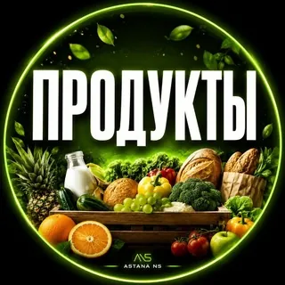 Астана Продукты Питания Овощи Фрукты Пища Фастфуд Еда Лакомка Астана - Группа Telegram