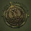 Фото профиля: Рекламный Майор