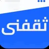 صورة الملف الشخصي: ثقفني