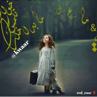 خٌ ـوِآطٌر تُلَمِسًسًـ مِآبّـدُآخٌ ـلَك❤️ - قناة Telegram