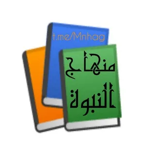حادي الأرواح إلي بلاد الافراح - قناة Telegram