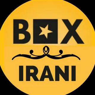 🎬 BoxFilmIrani | باکس فیلم ایرانی 🎬 - کانال Telegram