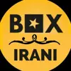 عکس پروفایل: 🎬 BoxFilmIrani | باکس فیلم ایرانی 🎬