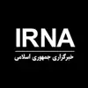 عکس پروفایل: خبرگزاری جمهوری اسلامی - ایرنا