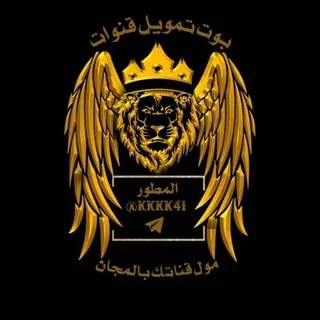 بوت زيادة المشتركين مجاناً 👥 - بوت Telegram