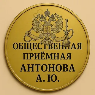 Бот Антонова - Бот Telegram