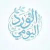 صورة الملف الشخصي: بوت الورد اليومي