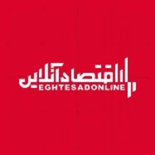 اقتصاد آنلاین - کانال Telegram