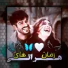 immagine profilo del channel telegram di رمان های هراتی