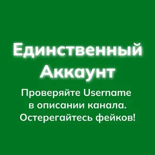 АДМИН [ПРОВЕРЯЙТЕ USERNAME] - Бот Telegram