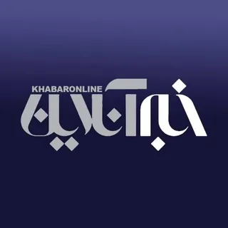 خبرگزاری خبرآنلاین - کانال Telegram