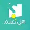 صورة الملف الشخصي: هل تعلم؟ | انفوجرافيك