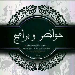• مقاطع ومًــًــنوعات  〽 °♪❥ - قناة Telegram