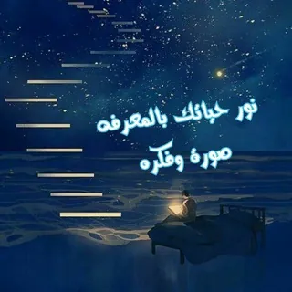 صــورة📸وفـكــرة - قناة Telegram