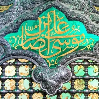 لقضاء الحوائج 🙏🏻♥️ - قناة Telegram