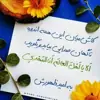عکس پروفایل: سارا