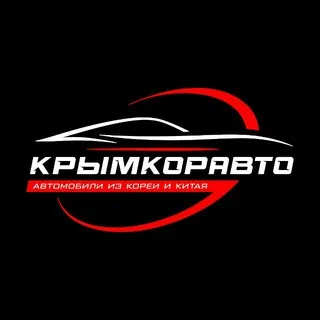 КРЫМ КОР АВТО - Канал Telegram