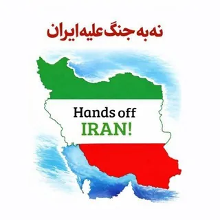 دغدغه ایران - کانال Telegram