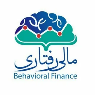 اقتصاد رفتاری، مالی رفتاری و روانشناسی معامله گر - کانال Telegram