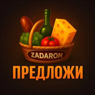Предложка - Бот Telegram