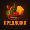 Фото профиля: Предложка