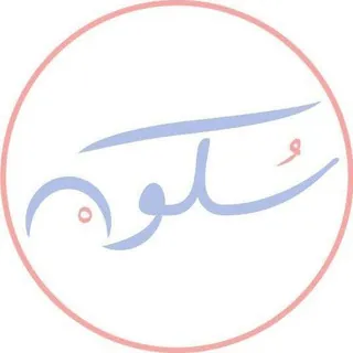 سكون الروح - قناة Telegram