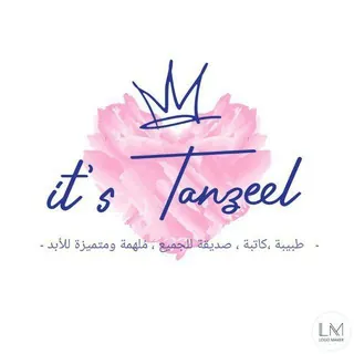 It's Tanzeel ♡. - قناة Telegram