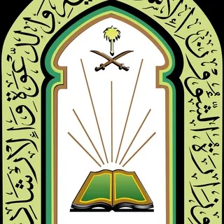 الشؤون الاسلامية / الرياض - Gruppo Telegram