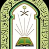 immagine profilo del group telegram di الشؤون الاسلامية / الرياض