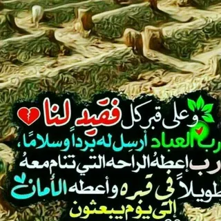 صـدقـه جـاريـه لاّابـي - قناة Telegram