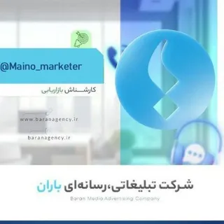 کارشناس بازاریابی - ربات Telegram