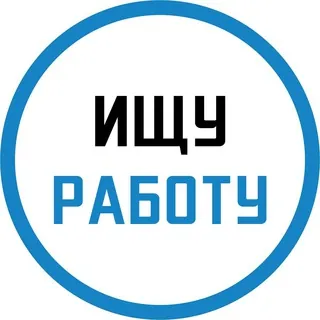 Ищу работу в Киеве - Gruppo Telegram