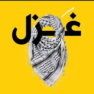 ♔₎ غزل تأيم°» ֆ↓: - قناة Telegram