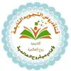 صورة الملف الشخصي: 📗قناة دروس التجويد للنساء 📚📗