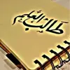 صورة الملف الشخصي: 📋 دليل طالب العلم 1📋