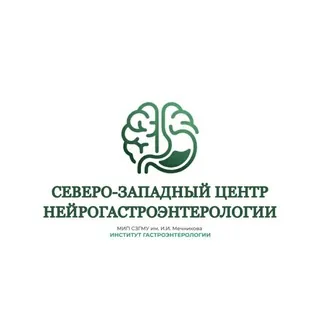 Центр нейрогастроэнтерологии - Канал Telegram