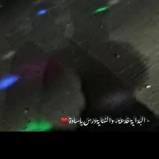 ٺوُآصًلُ💫📱حمُـ‘℘❥ـُوٌډي ||ɑ̃̾н̃̾м̃̾ɑ̃̾d̃̾ - بوت Telegram