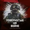 Фото профиля: Реклама на ПнВ (Повернутые На Войне)