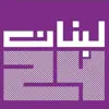 Profile picture: ‎Lebanon24