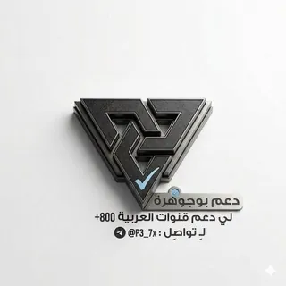 - دليل دَعِم بوجُوهرة . - قناة Telegram