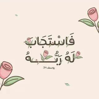 روحُ وريحانٌ 📚. - قناة Telegram