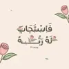 صورة الملف الشخصي: روحُ وريحانٌ 📚.