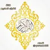 صورة الملف الشخصي: قٰـہٰٖرٰاٰنٰـہٰٖ كٰـہٰٖرٰيٰـہٰٖمٰـہٰٖ ާ҂ֆ͢🌞☄️❥•َْ