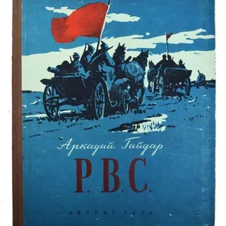 РВС бот - Бот Telegram