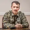 Фото профиля: Стрелков И.И. (архив)