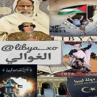 الــــغــــوالـي♥️🌚 - Gruppo Telegram